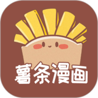 薯条漫画