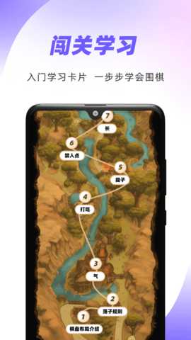 99少儿围棋 2.6.7  3
