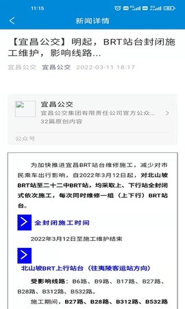 宜知行 8.0.6 安卓版 1