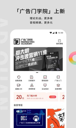 广告门 5.0.9 安卓版 1