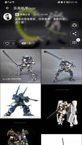 乐玩积木 5.4.1 安卓版 4