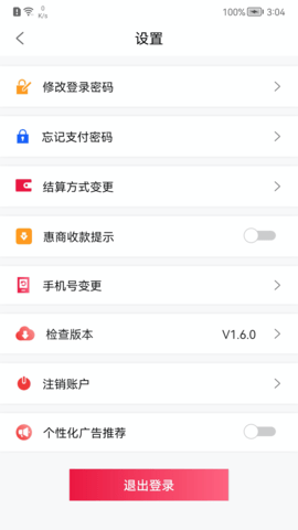联动Plus 2.2.3 安卓版 3