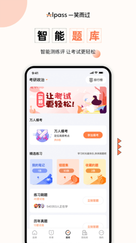 一笑而过 3.1.0 安卓版 2