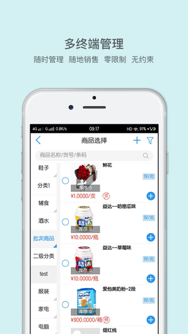 来肯云商 5.8.5 安卓版 2