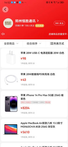 365通讯港 5.3.0 安卓版 3
