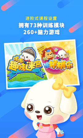 哆哆全脑思维 7.2.2 安卓版 1