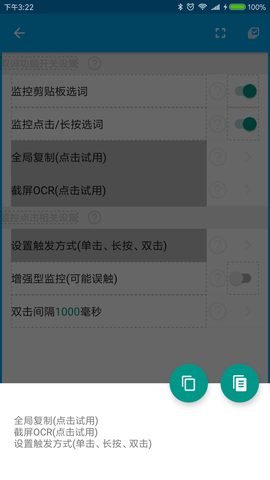 全能分词 3.9.8.7 安卓版 4