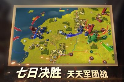 二战风云2最新版本 1.0.46 正式版 4