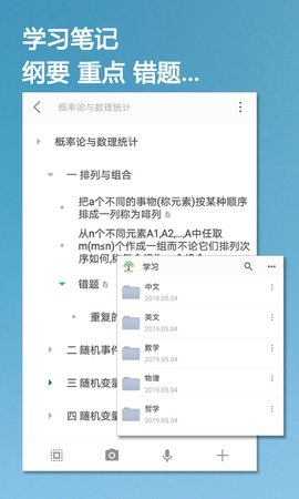 小筑笔记 1.48 安卓版 3