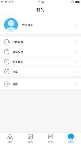 掌上机场 2.1.1 安卓版 4