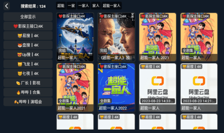 集影 2.2.230815 安卓版 1