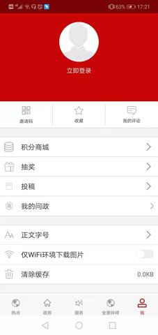 云上钟祥 1.1.9 安卓版 1