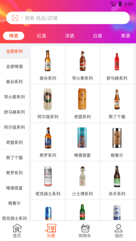 泊啤汇 6.2.7 安卓版 1