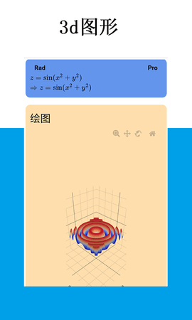 Mathfuns 2.0.24 安卓版 3