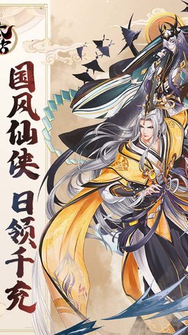 太古妖皇诀 0.0.279177 最新版 1
