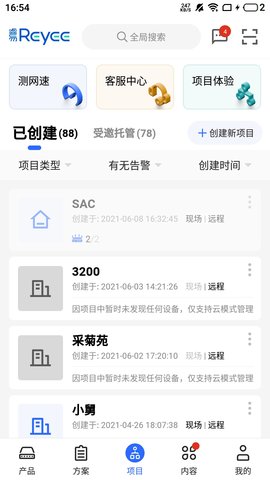 睿易 9.1.0 安卓版 2