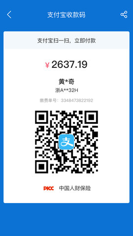 融易保 1.15.3 安卓版 3