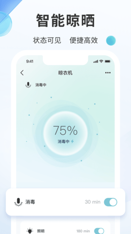 好太太智联 3.5.5 安卓版 2