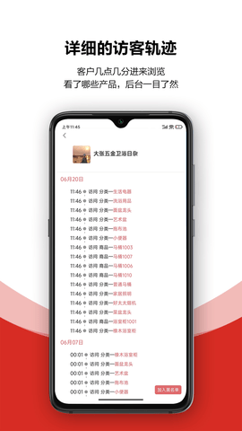 火一下超级报价表 1.8.9 安卓版 2