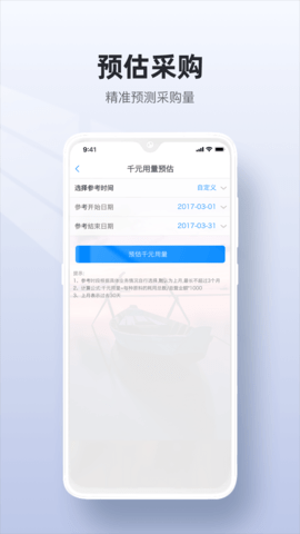 二维火供应链 2.7.31 安卓版 3