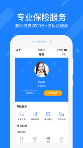 中民网 v4.8.30 安卓版 2