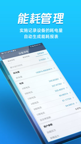 蘑菇圈设备用户版 3.4.1 安卓版 1