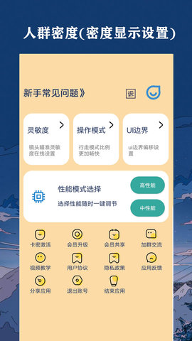 祯率猫 40.60 安卓版 3