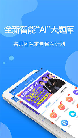 总统网校 17.8 安卓版 1