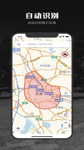 摩途 3.6.6 安卓版 2