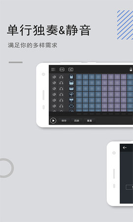 电音鼓垫 4.5.0 安卓版 3