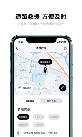 雅迪智行 8.6.5 安卓版 2