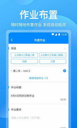 可可老师 1.6.2 安卓版 1