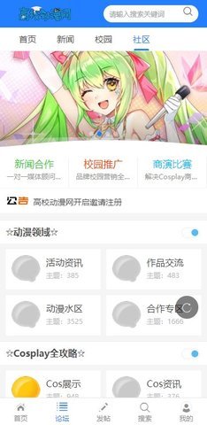高校动漫网App 1.0.0 安卓版 1
