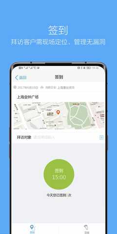企信通 2.0.5 安卓版 2