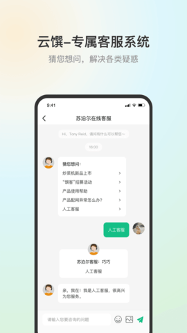 苏泊尔 3.4.0 安卓版 4