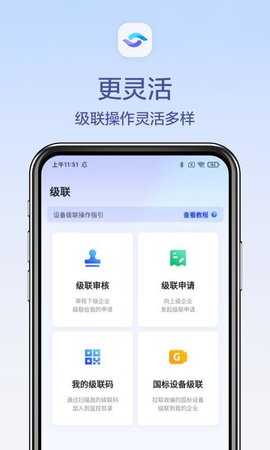天翼云眼 4.0.4 安卓版 4