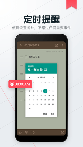 备忘录便签记事本 3.0.6 安卓版 3
