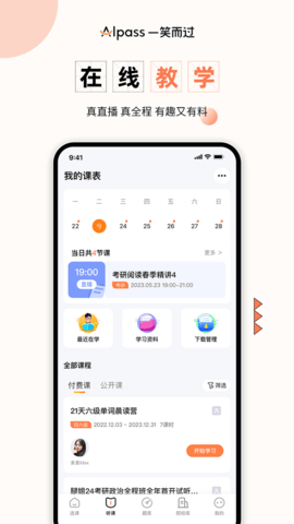 一笑而过 3.1.0 安卓版 1