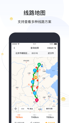 万金油司机端 5.7.9 安卓版 4