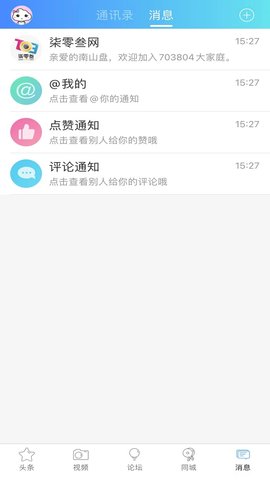 703804 6.1.1 安卓版 3