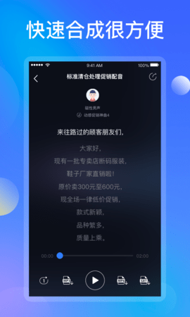 知意配音 3.0.4 安卓版 4