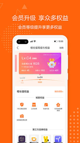 城家 6.4.0 安卓版 4