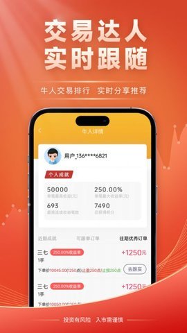 云品农销 1.0.11 安卓版 3