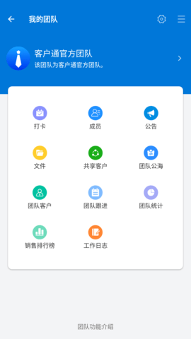 客户通 11.4.7 安卓版 4