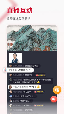 及象 4.3.4 安卓版 3