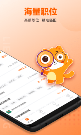猎宠网 6.6.0 安卓版 1