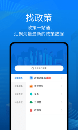 深i企 1.0.63 安卓版 2