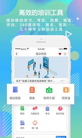 时习移动学习 5.10 安卓版 1