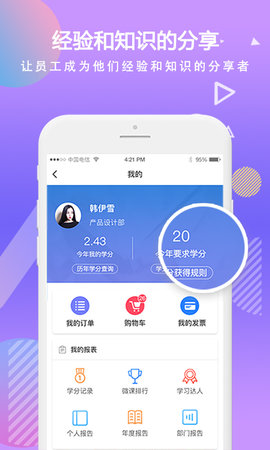 时习移动学习 5.10 安卓版 2