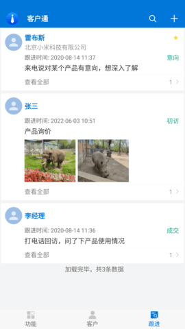 客户通 11.4.7 安卓版 2